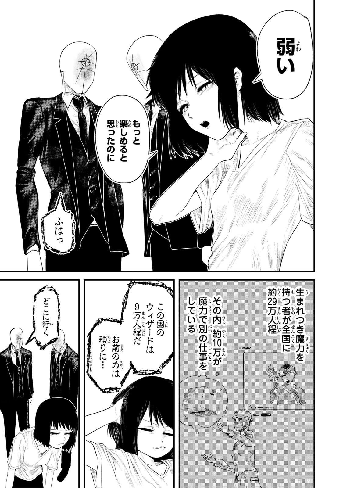 Guru (Jinnouchi) Chapter 1 15ページ
