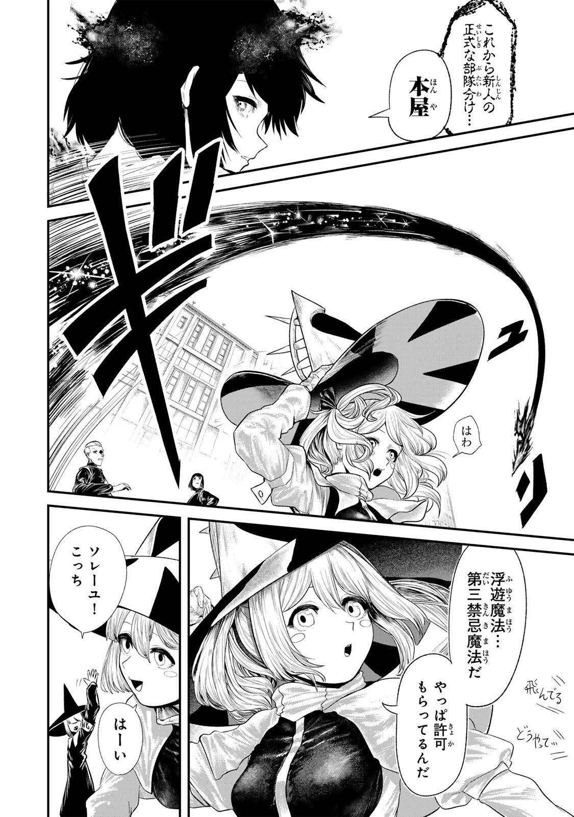 Guru (Jinnouchi) Chapter 1 16ページ