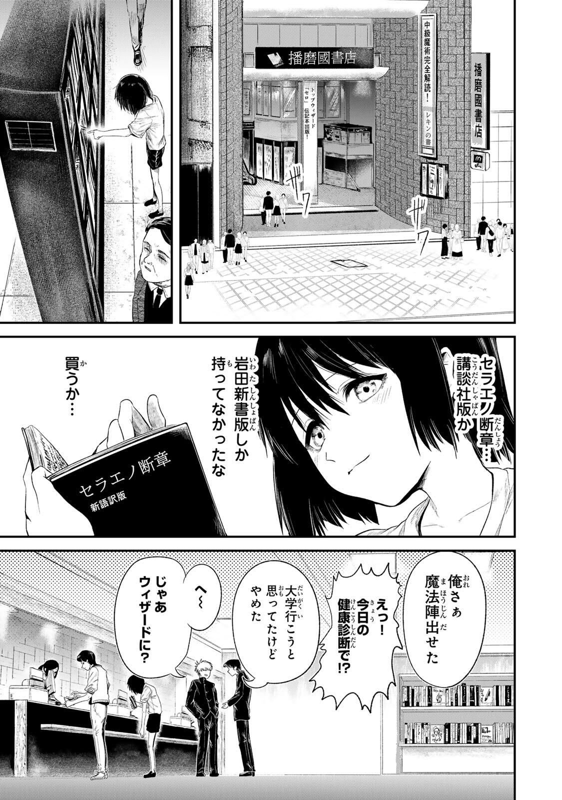 Guru (Jinnouchi) Chapter 1 17ページ