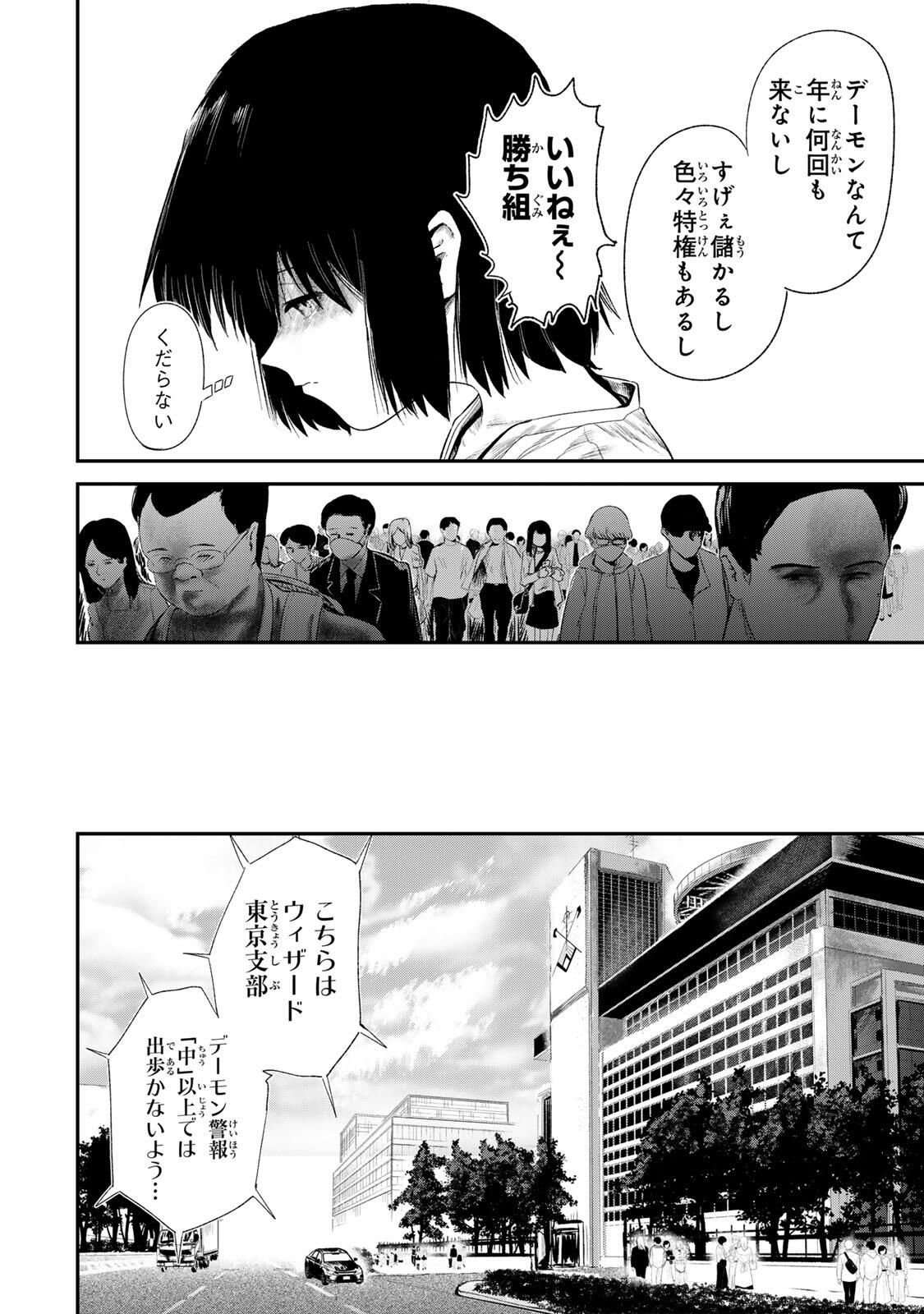 Guru (Jinnouchi) Chapter 1 18ページ