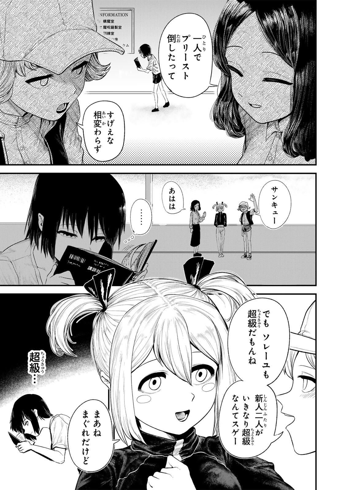 Guru (Jinnouchi) Chapter 1 19ページ