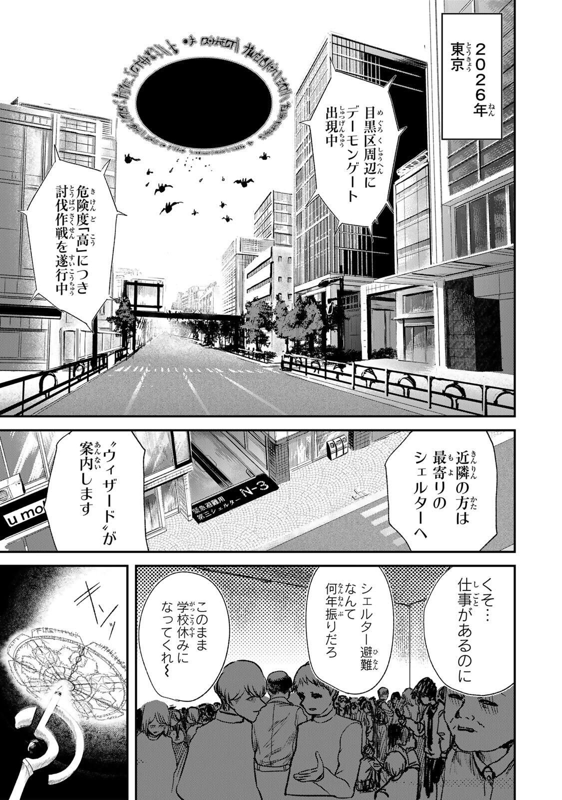 Guru (Jinnouchi) Chapter 1 3ページ
