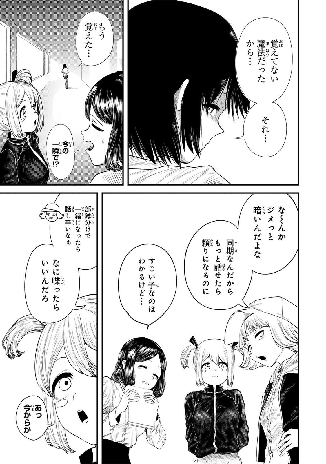 Guru (Jinnouchi) Chapter 1 21ページ
