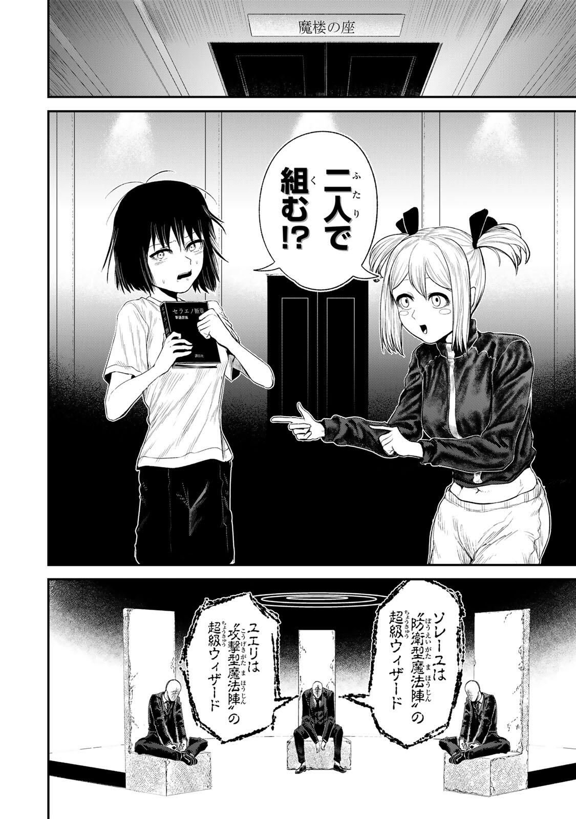 Guru (Jinnouchi) Chapter 1 22ページ