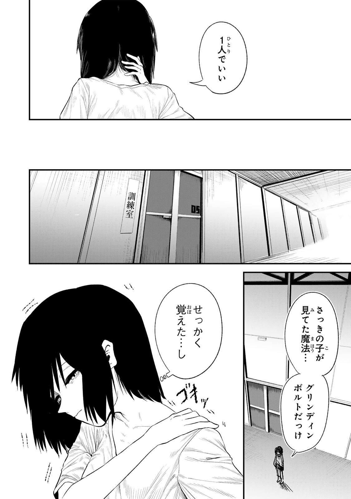 Guru (Jinnouchi) Chapter 1 24ページ