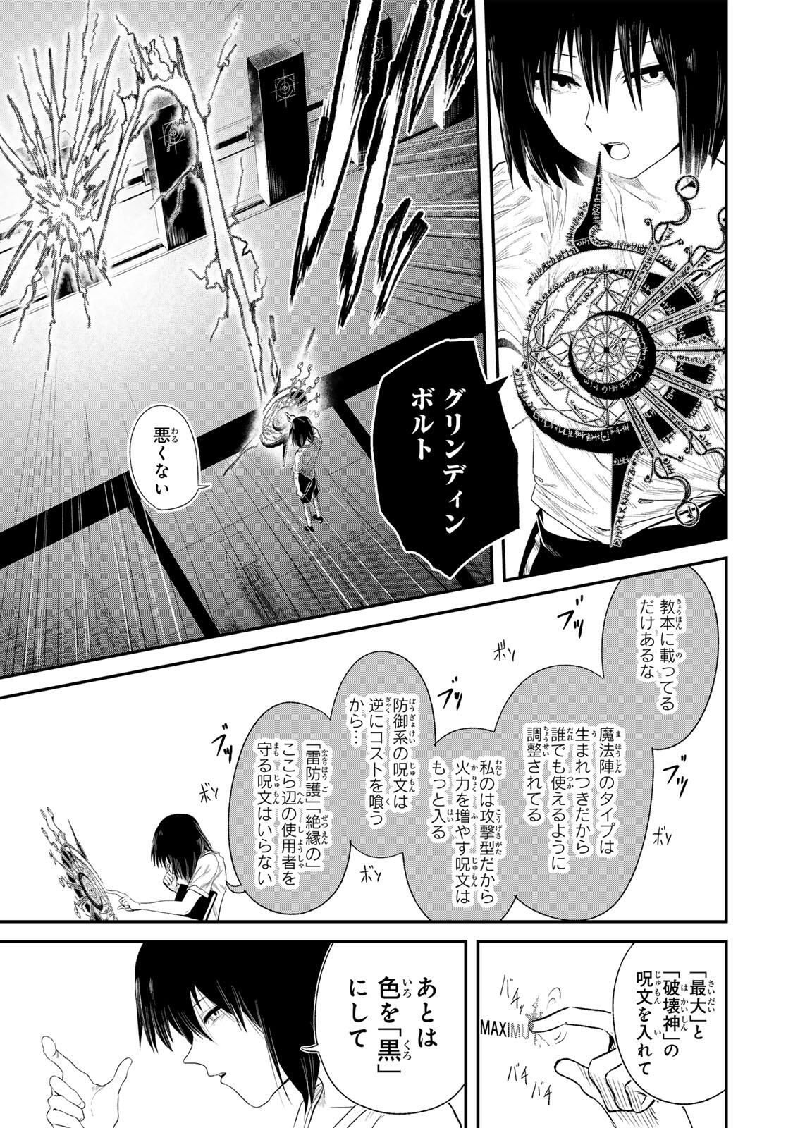 Guru (Jinnouchi) Chapter 1 25ページ