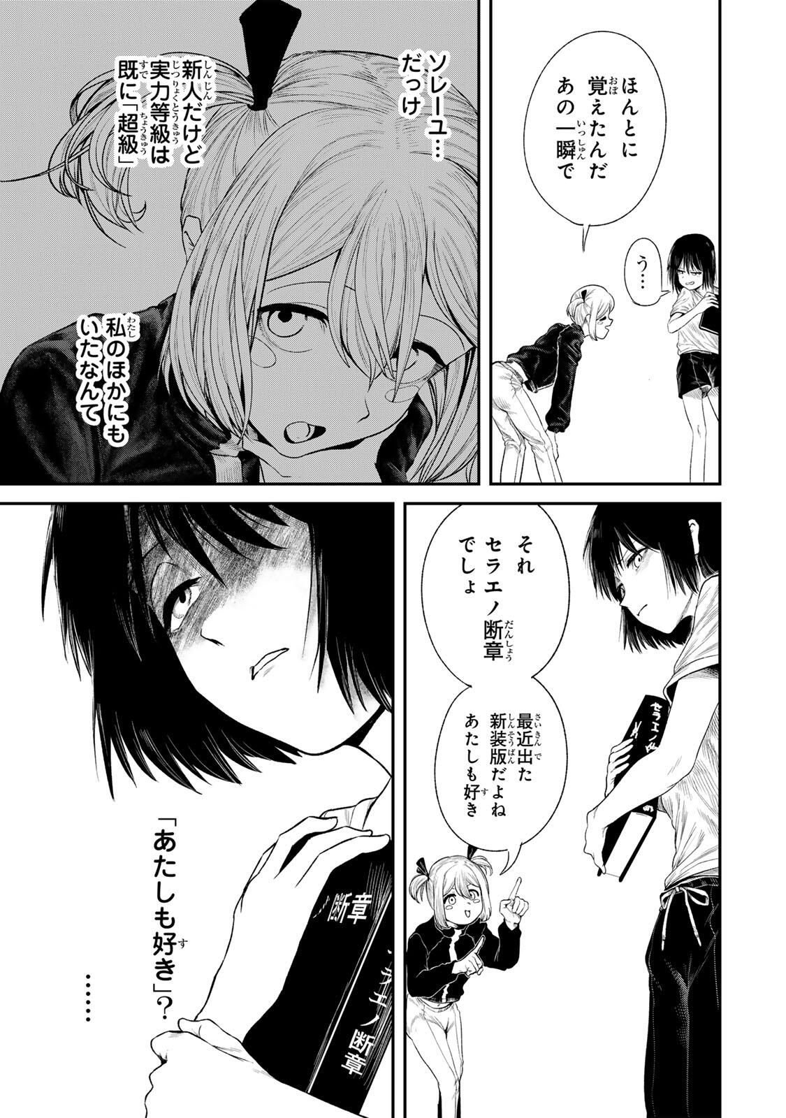 Guru (Jinnouchi) Chapter 1 27ページ