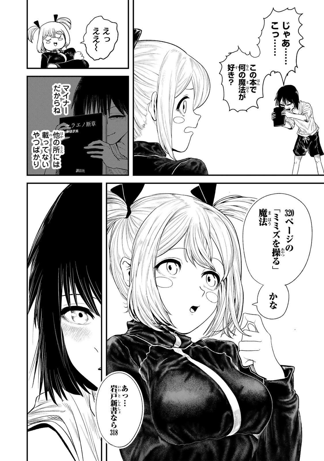 Guru (Jinnouchi) Chapter 1 28ページ