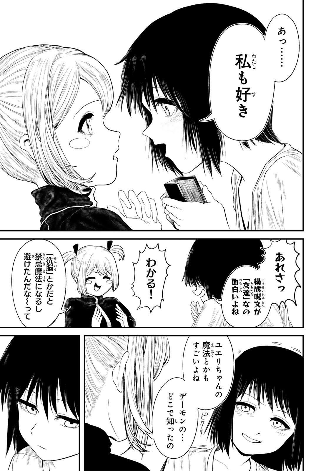 Guru (Jinnouchi) Chapter 1 29ページ