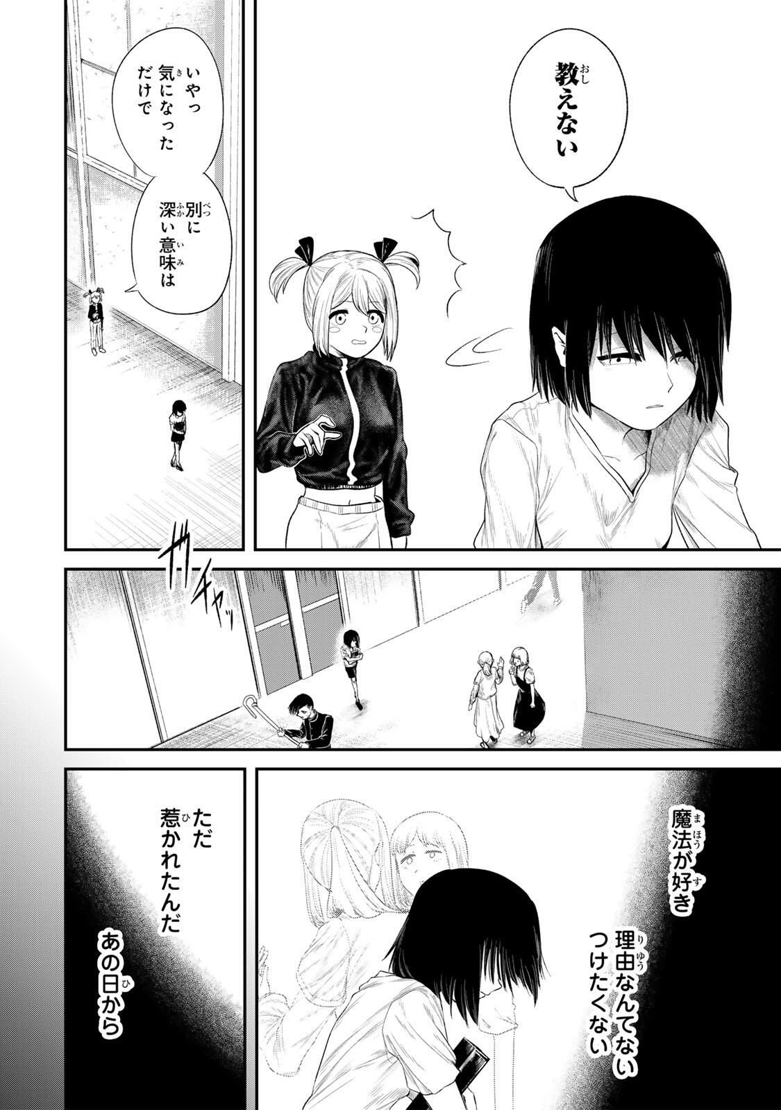 Guru (Jinnouchi) Chapter 1 30ページ