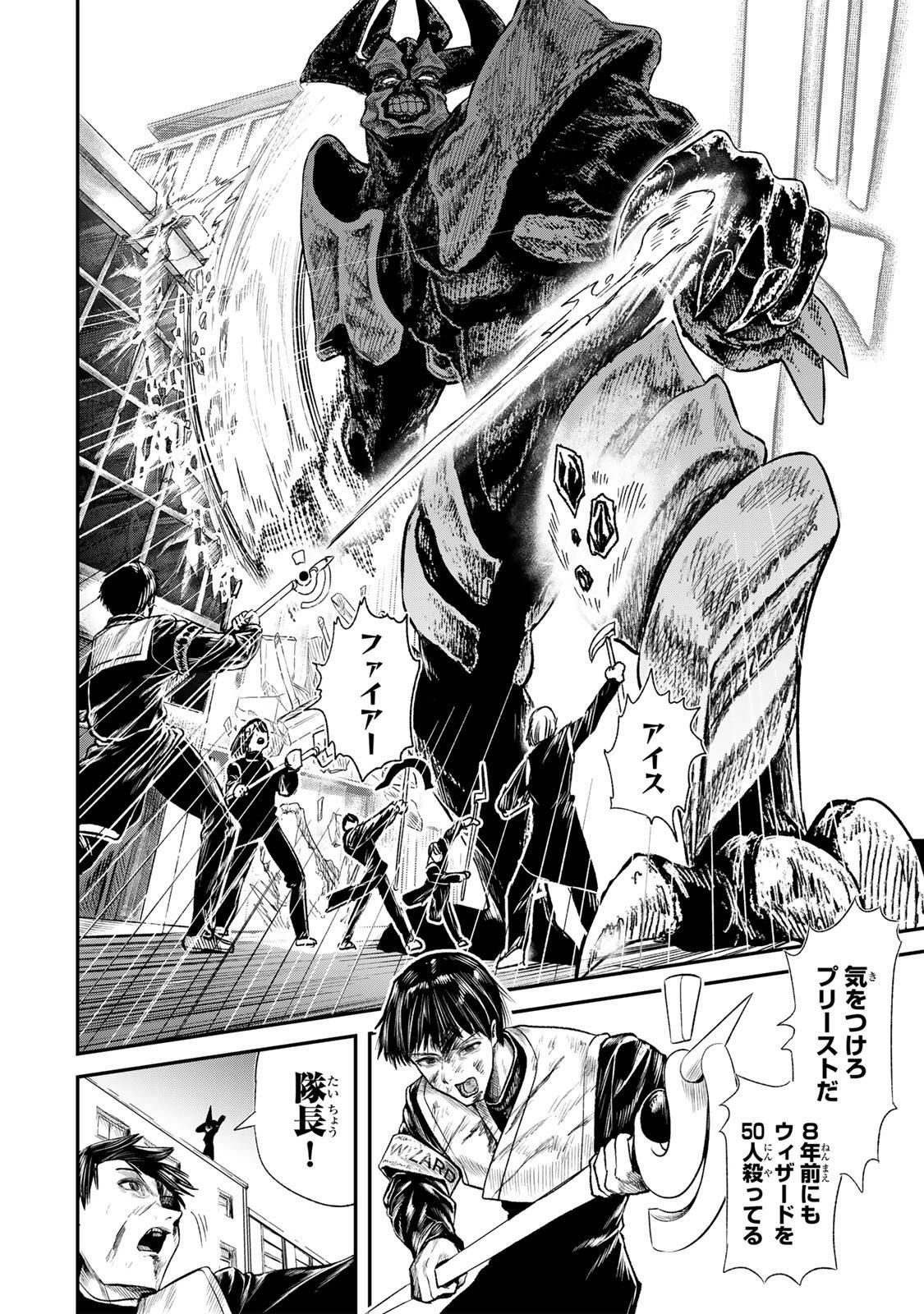 Guru (Jinnouchi) Chapter 1 4ページ