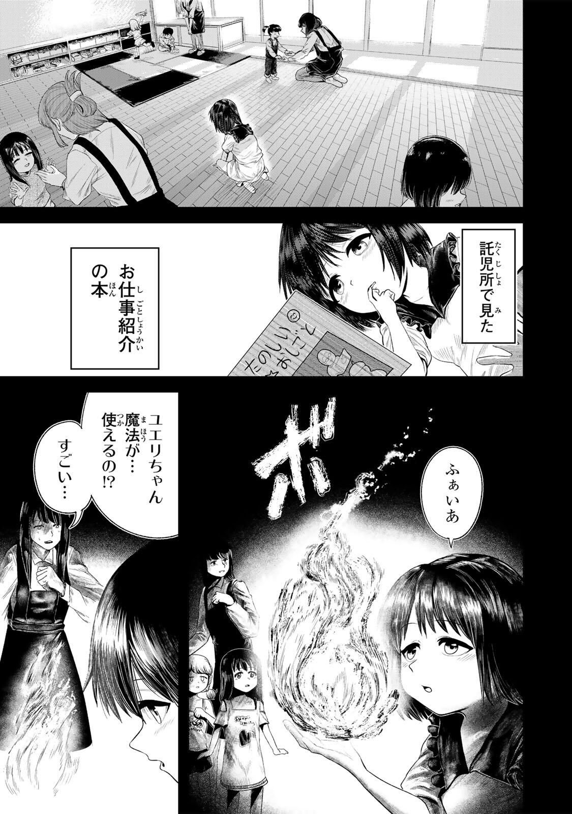 Guru (Jinnouchi) Chapter 1 31ページ