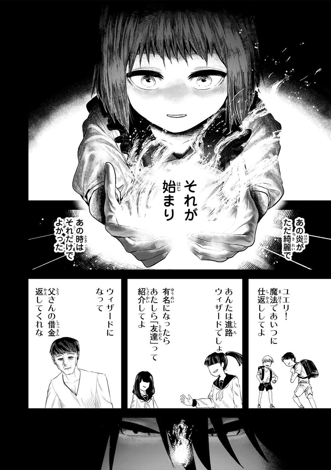 Guru (Jinnouchi) Chapter 1 32ページ