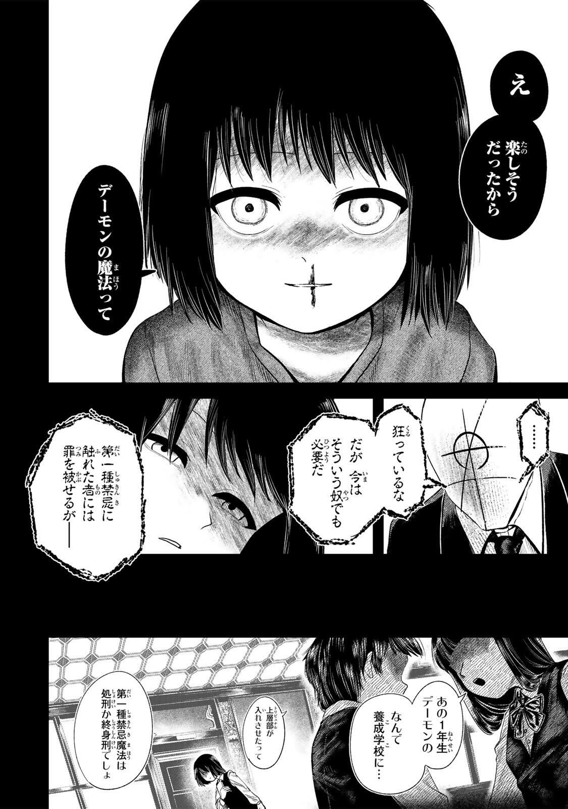 Guru (Jinnouchi) Chapter 1 34ページ