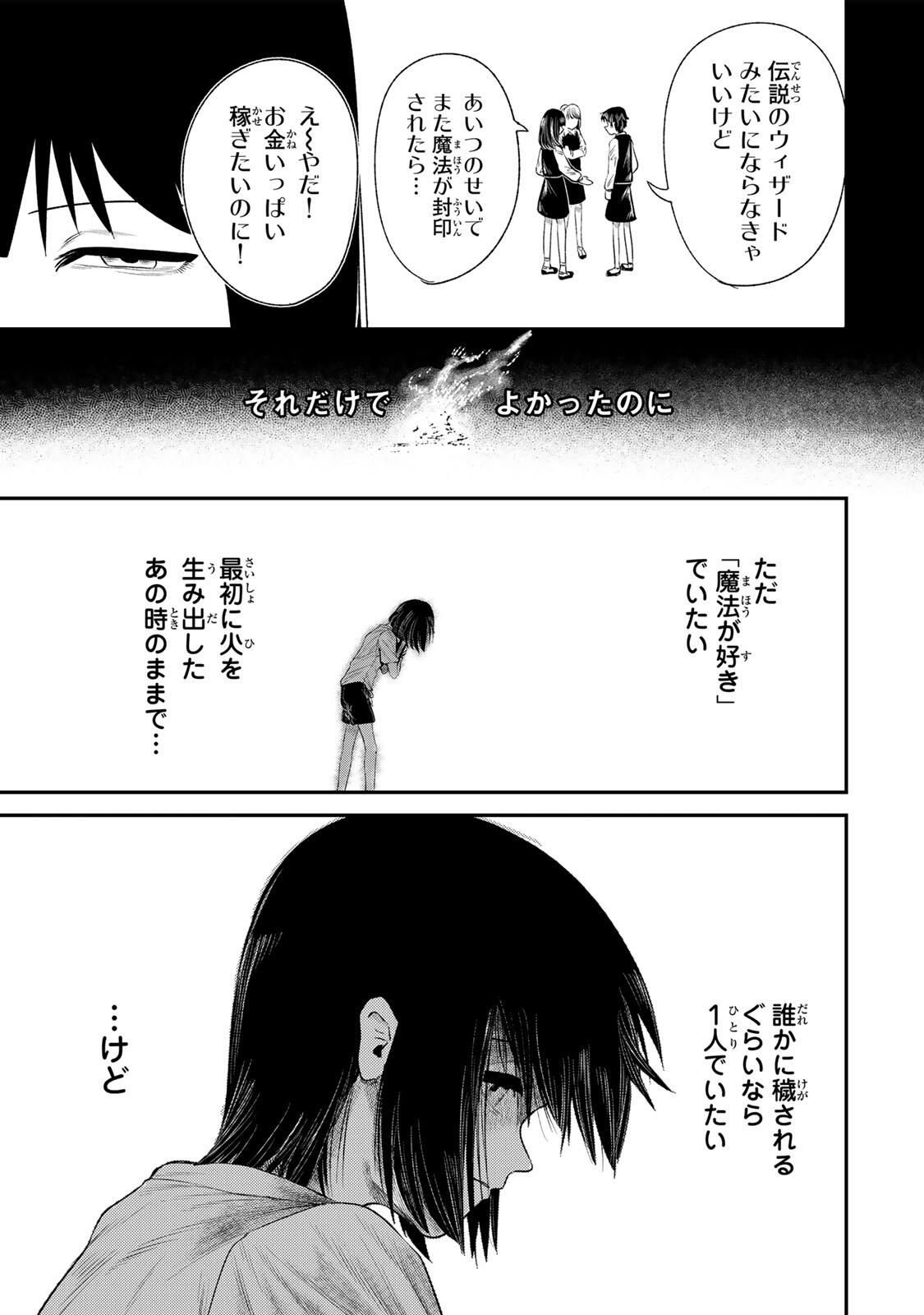 Guru (Jinnouchi) Chapter 1 35ページ