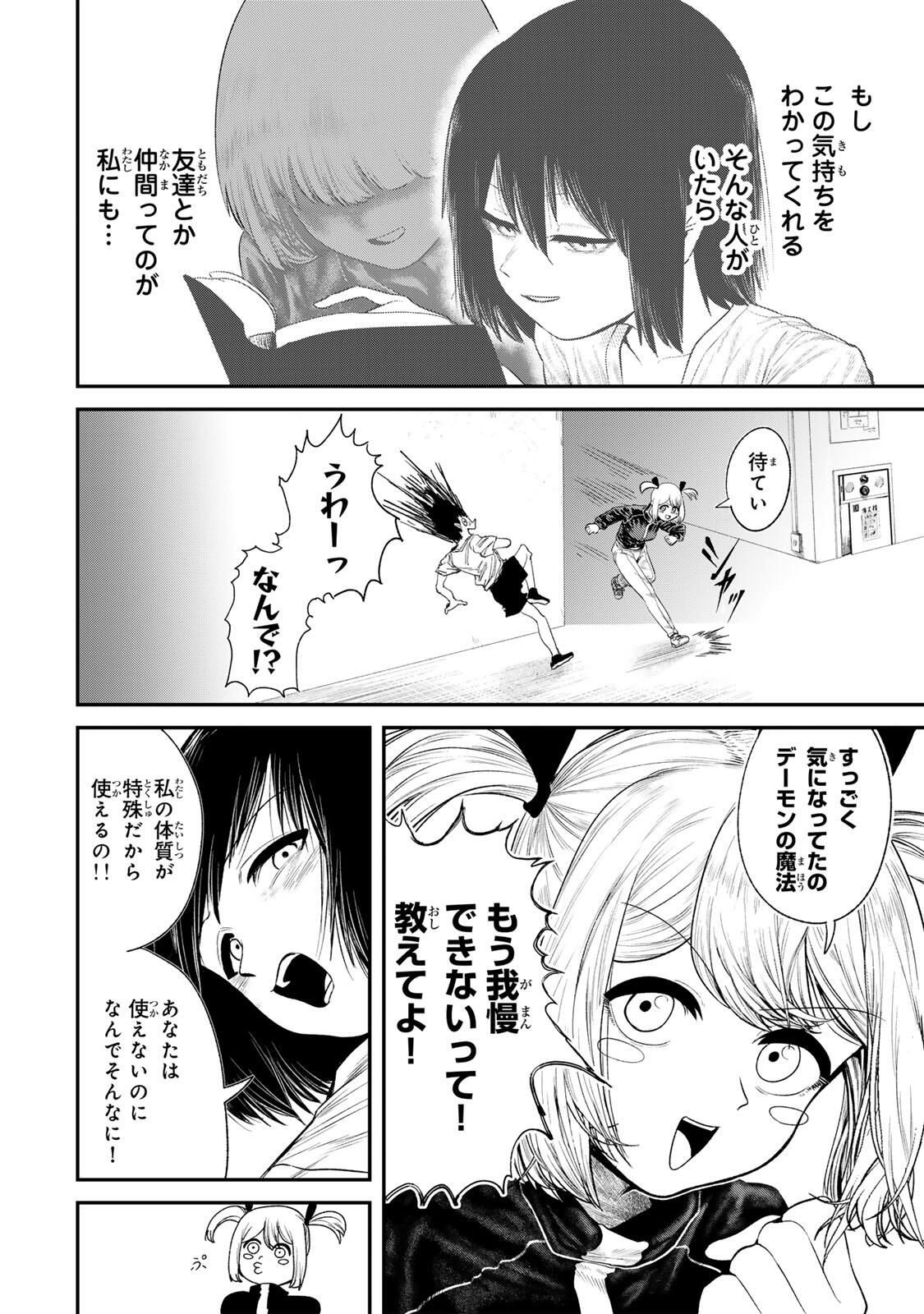 Guru (Jinnouchi) Chapter 1 36ページ