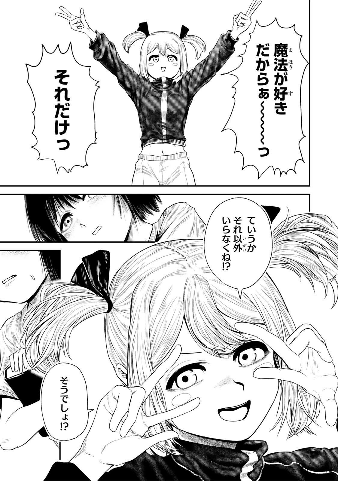 Guru (Jinnouchi) Chapter 1 37ページ