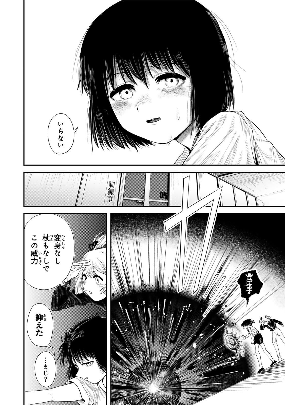 Guru (Jinnouchi) Chapter 1 38ページ