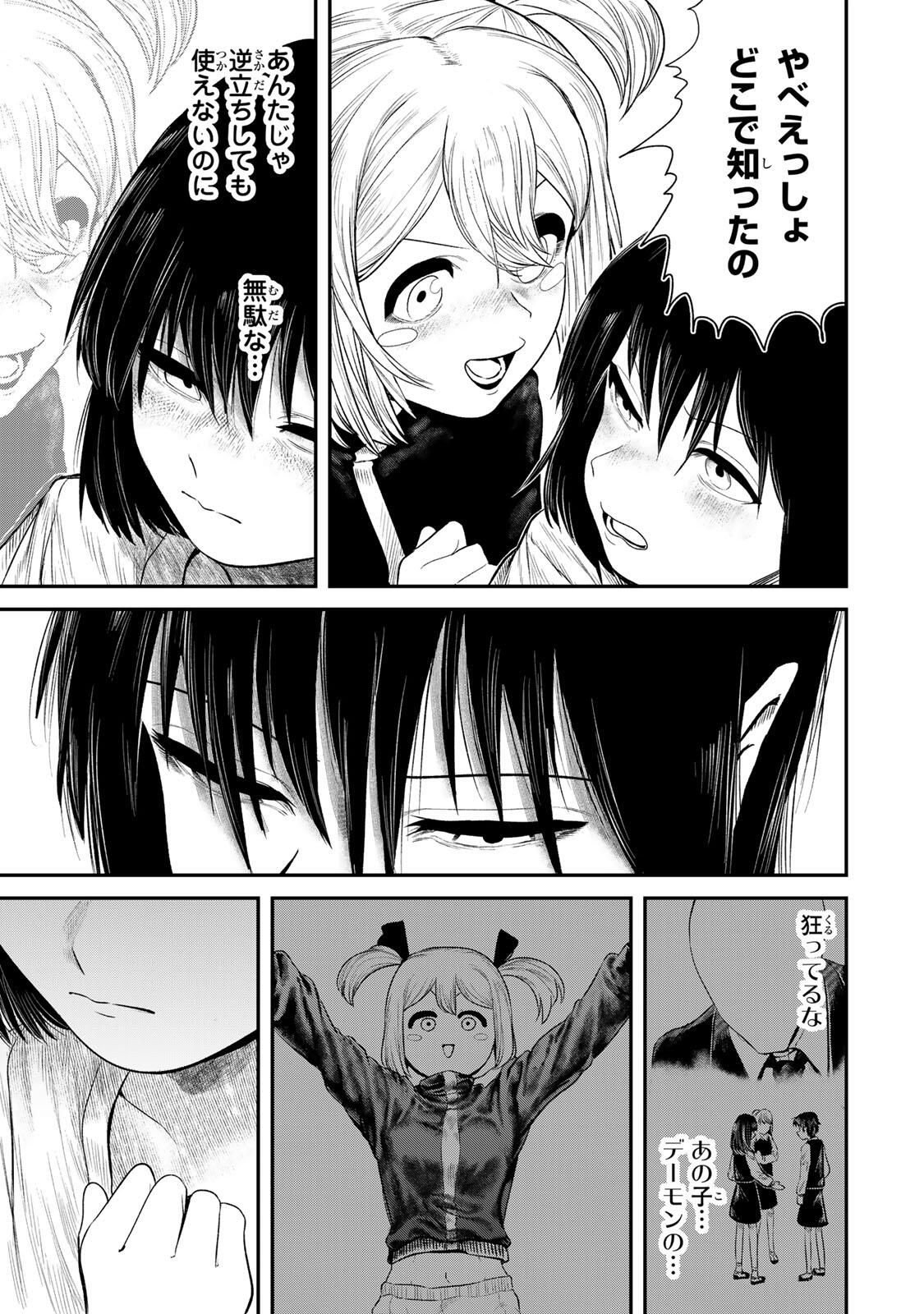 Guru (Jinnouchi) Chapter 1 39ページ