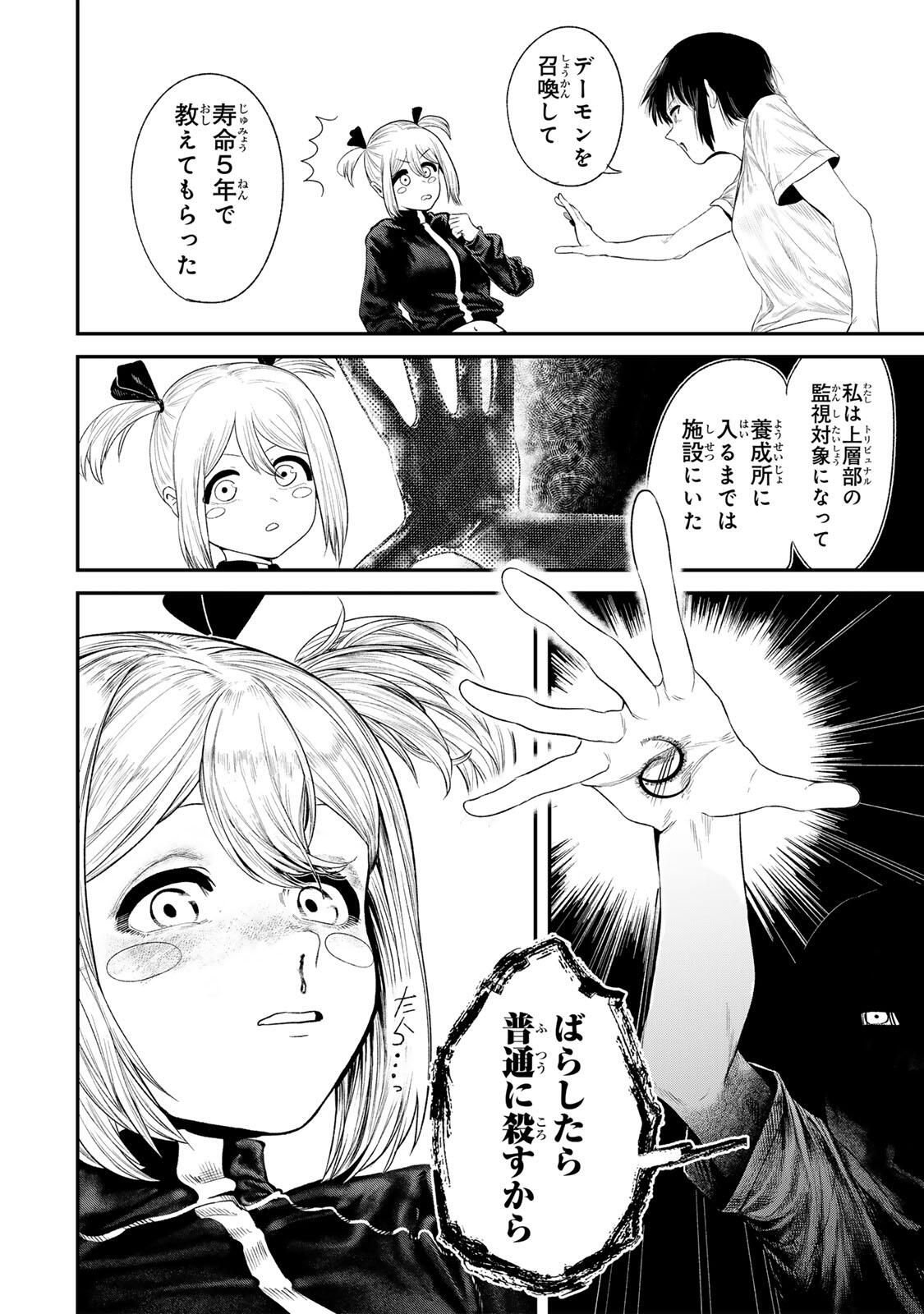 Guru (Jinnouchi) Chapter 1 40ページ