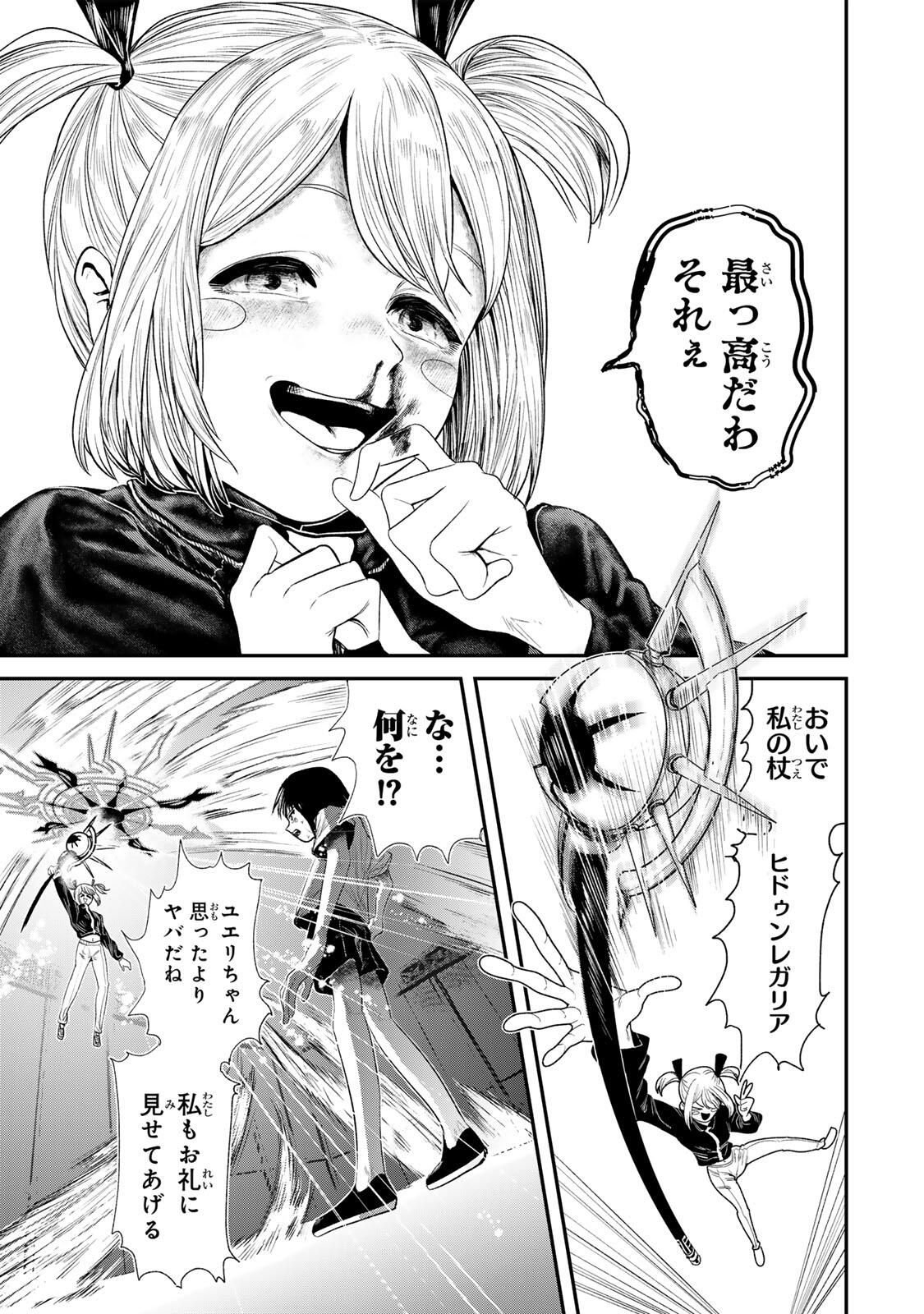 Guru (Jinnouchi) Chapter 1 41ページ
