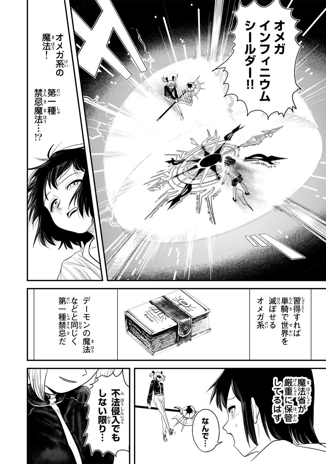 Guru (Jinnouchi) Chapter 1 42ページ