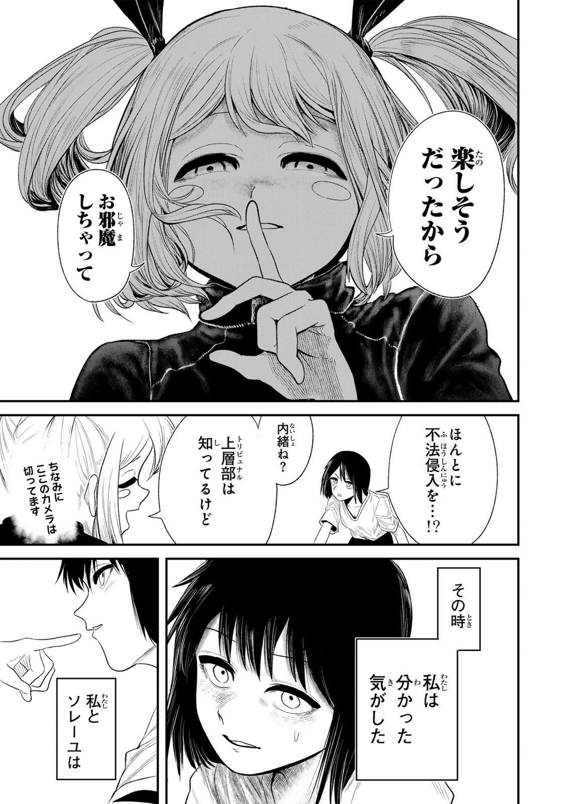 Guru (Jinnouchi) Chapter 1 43ページ