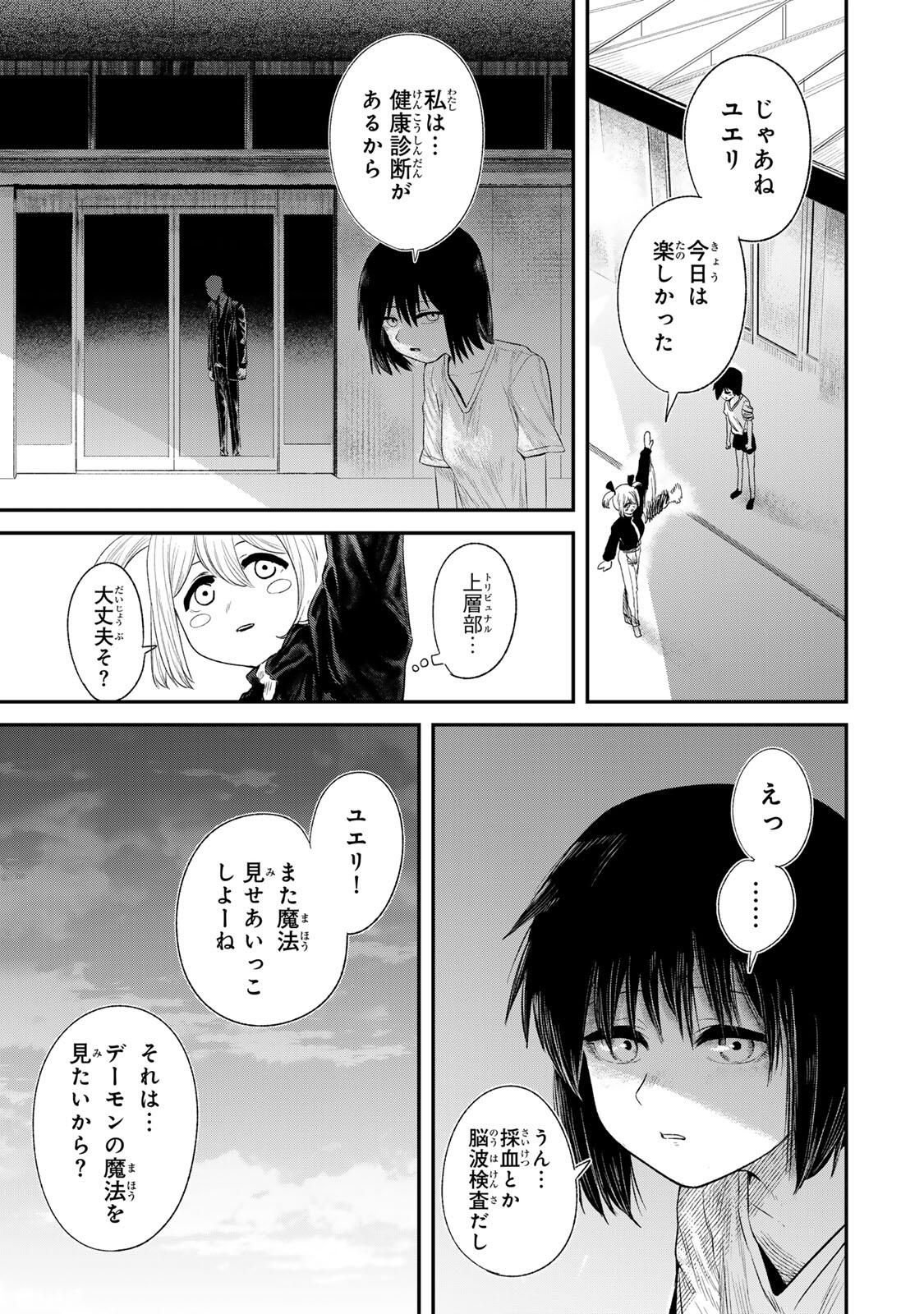 Guru (Jinnouchi) Chapter 1 45ページ