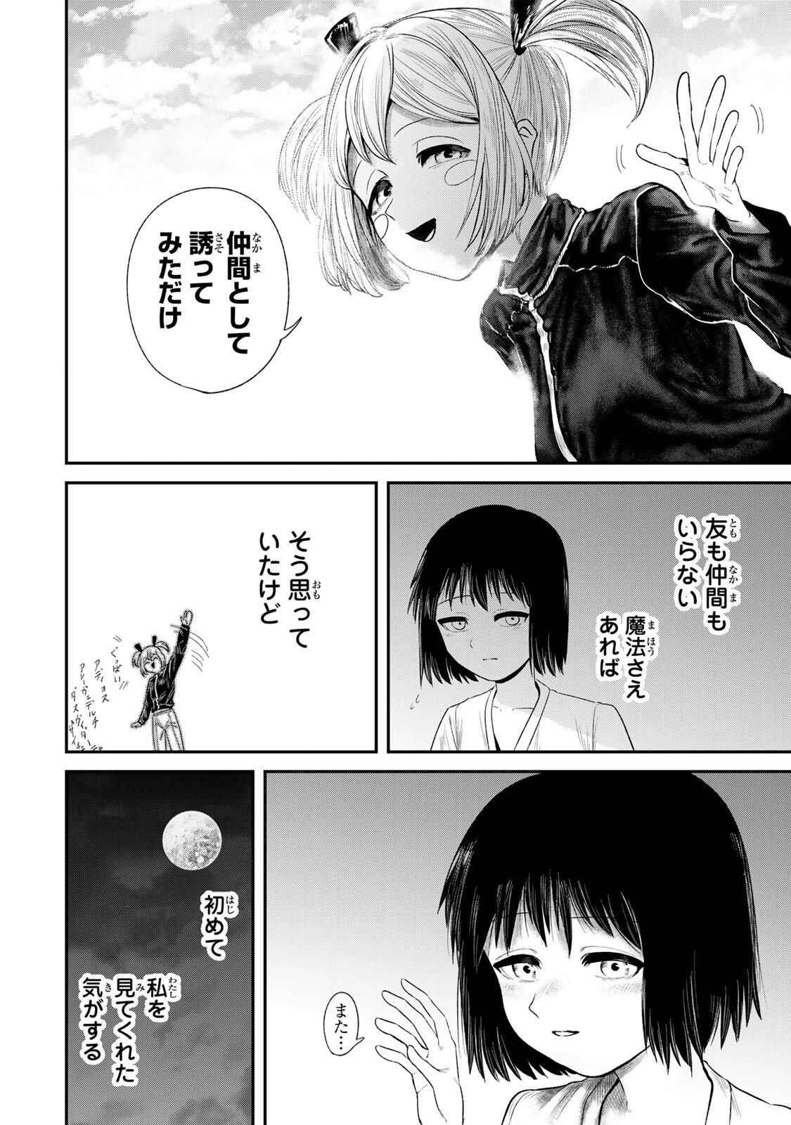Guru (Jinnouchi) Chapter 1 46ページ