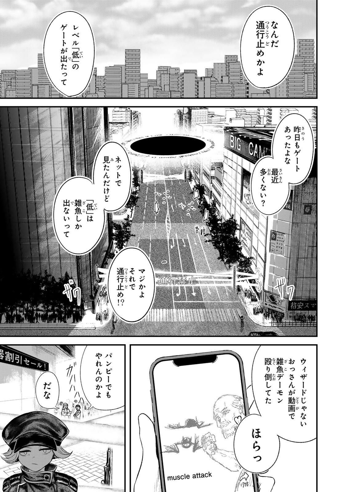 Guru (Jinnouchi) Chapter 1 47ページ