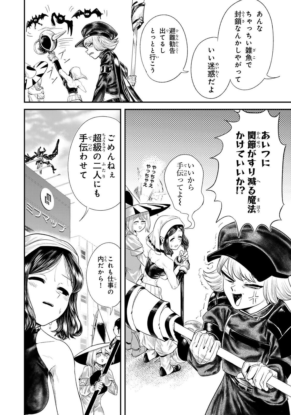 Guru (Jinnouchi) Chapter 1 48ページ
