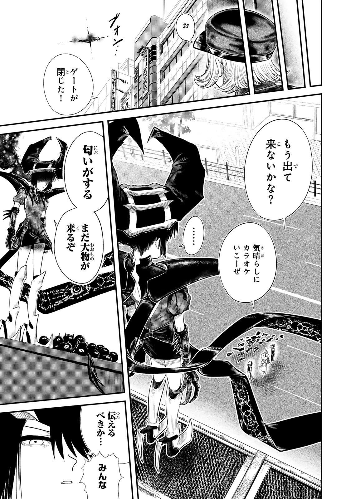 Guru (Jinnouchi) Chapter 1 49ページ