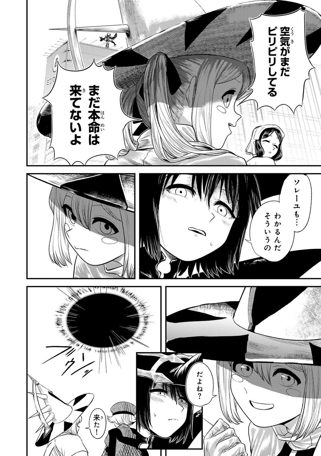 Guru (Jinnouchi) Chapter 1 50ページ