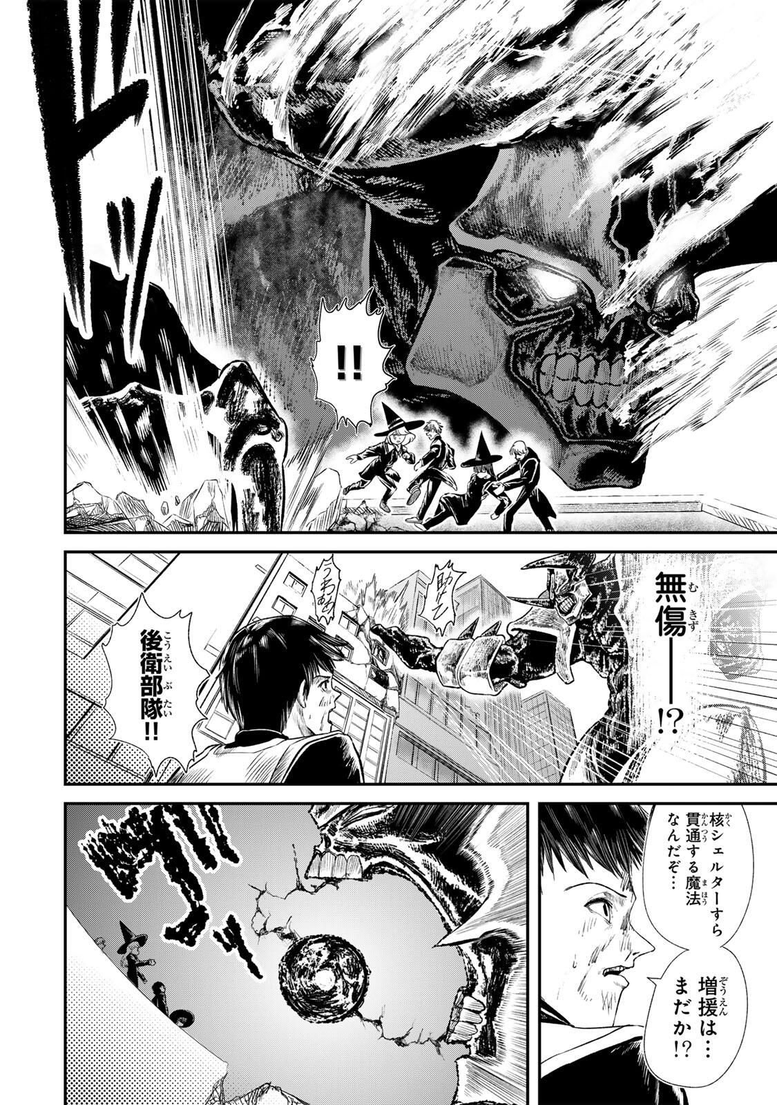 Guru (Jinnouchi) Chapter 1 6ページ