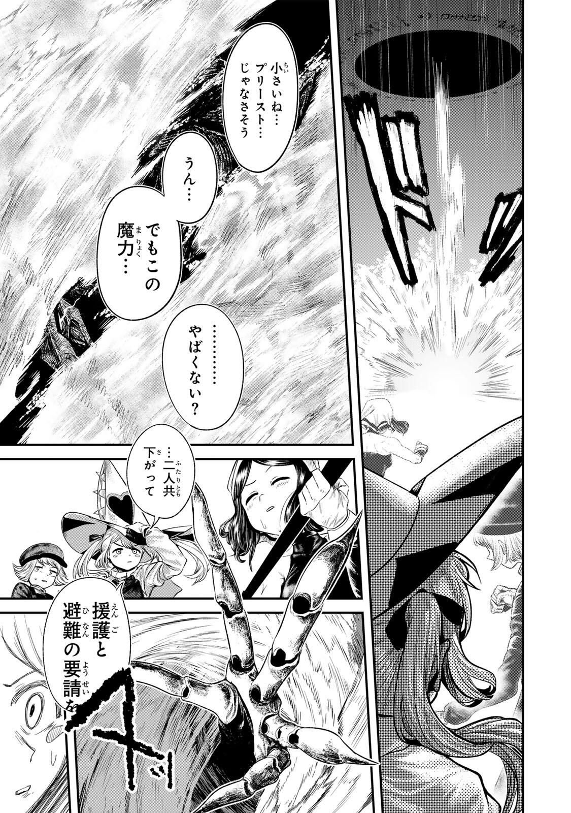 Guru (Jinnouchi) Chapter 1 51ページ