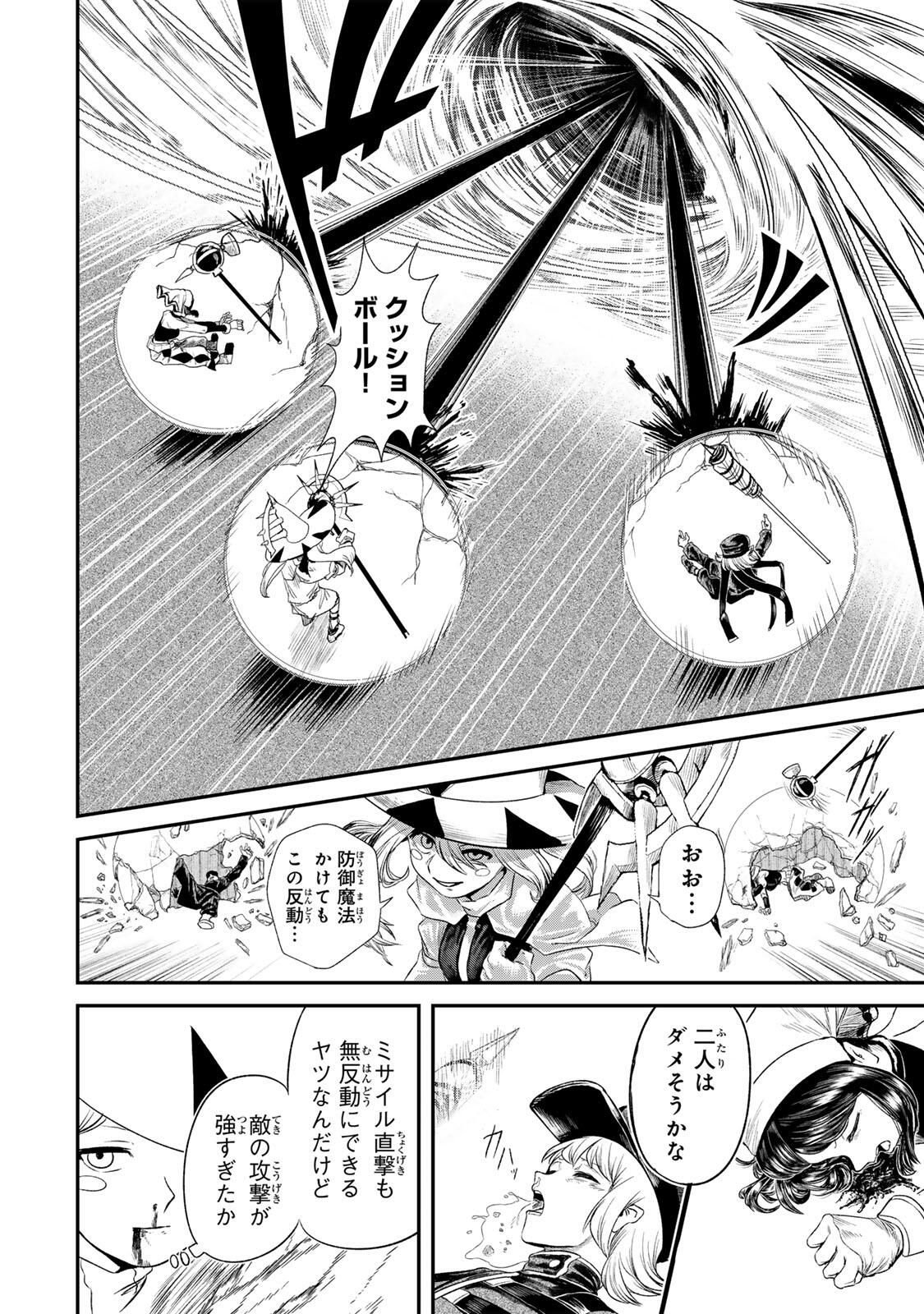 Guru (Jinnouchi) Chapter 1 52ページ