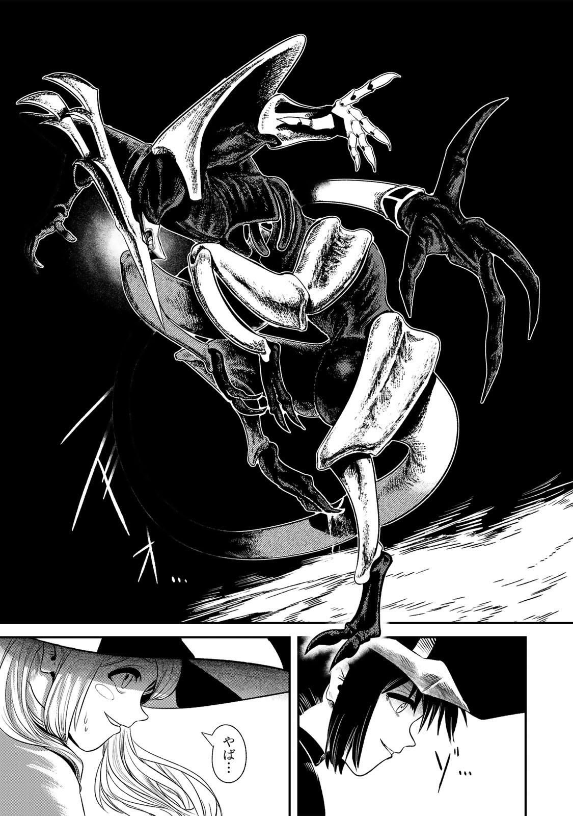 Guru (Jinnouchi) Chapter 1 53ページ