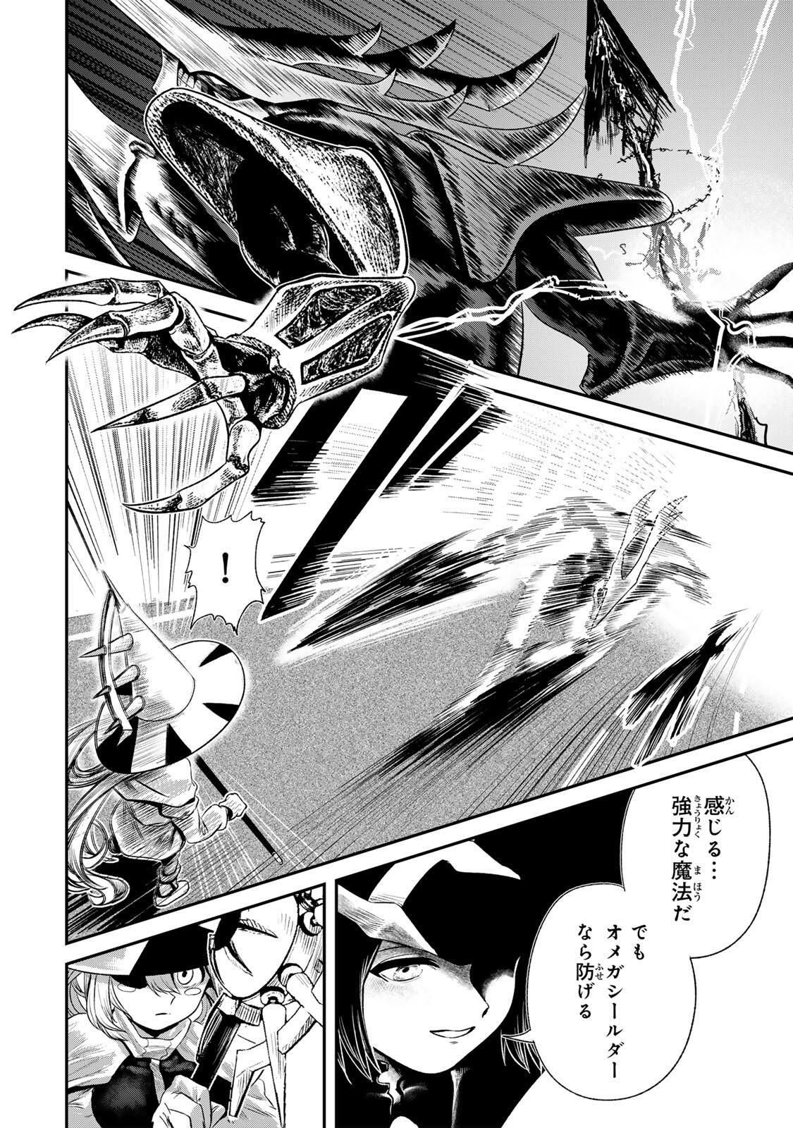 Guru (Jinnouchi) Chapter 1 54ページ