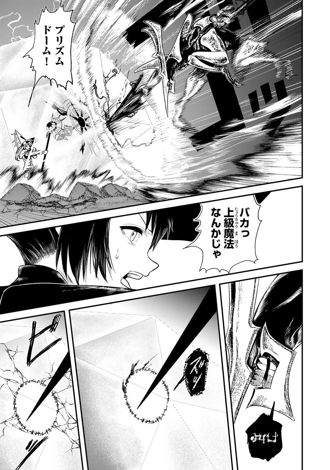 Guru (Jinnouchi) Chapter 1 55ページ
