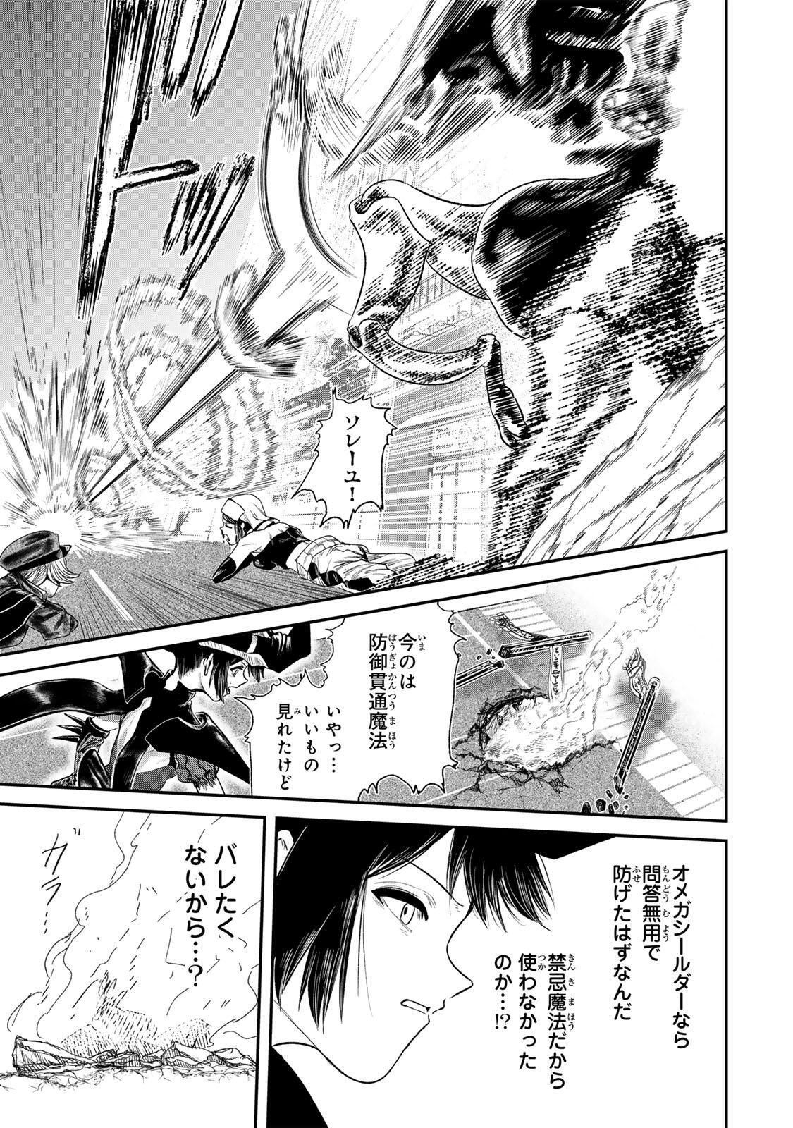 Guru (Jinnouchi) Chapter 1 57ページ