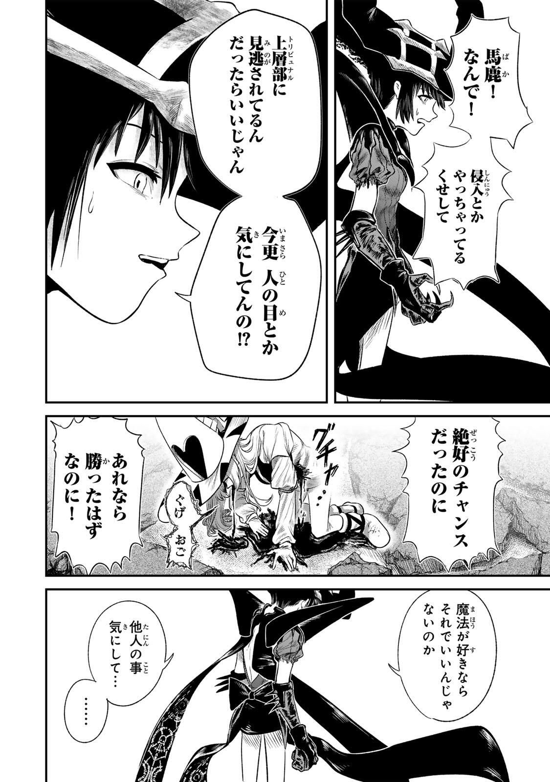 Guru (Jinnouchi) Chapter 1 58ページ