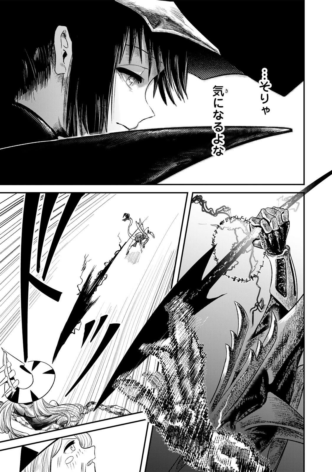 Guru (Jinnouchi) Chapter 1 59ページ