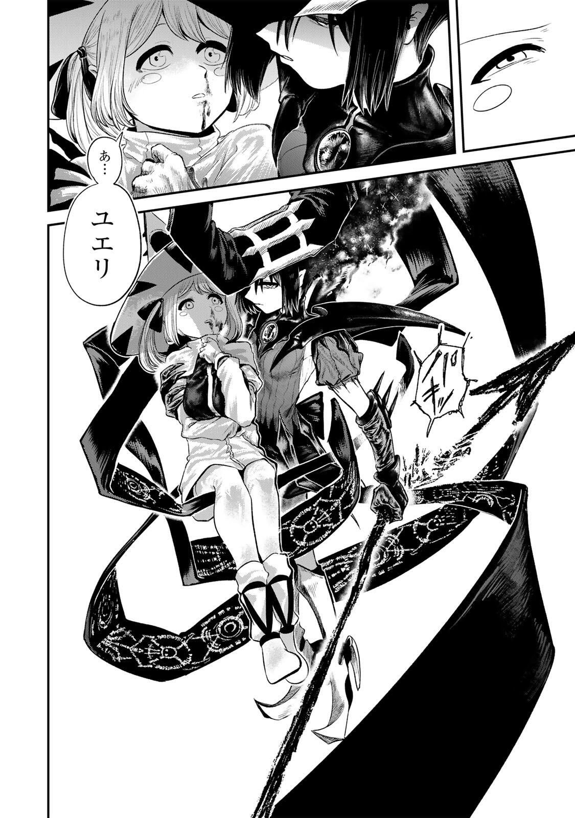 Guru (Jinnouchi) Chapter 1 60ページ
