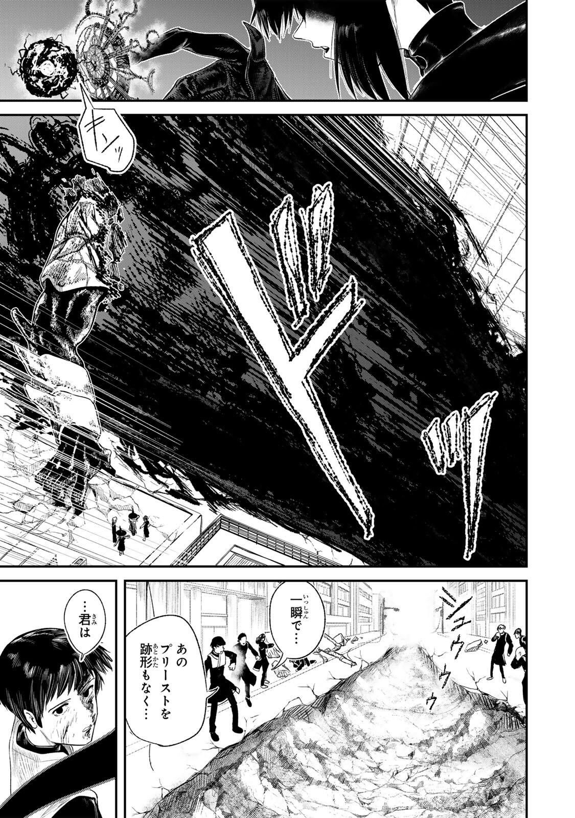 Guru (Jinnouchi) Chapter 1 7ページ