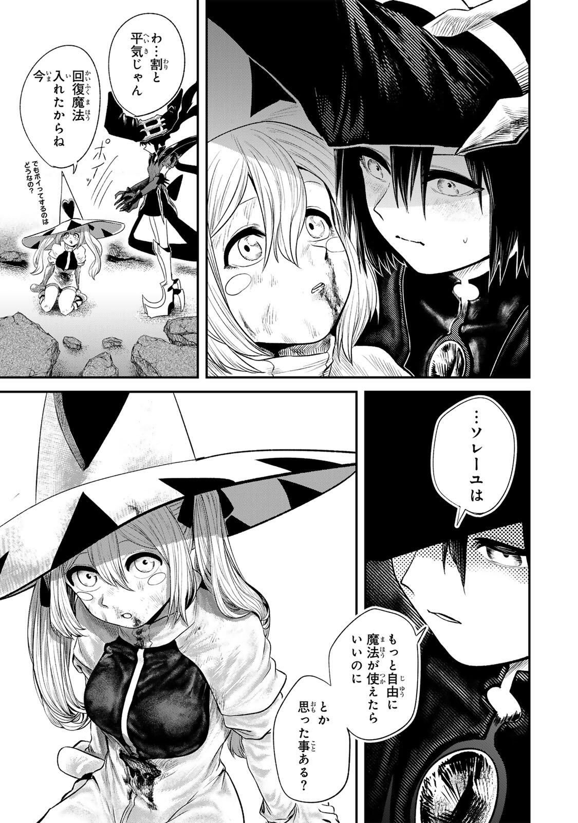Guru (Jinnouchi) Chapter 1 61ページ