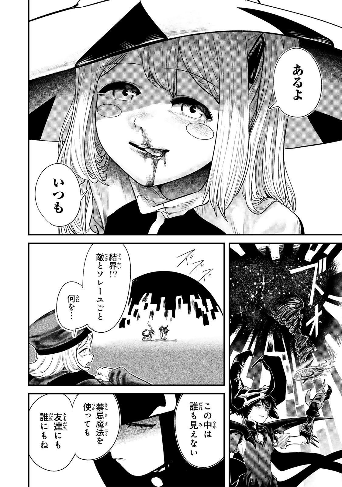 Guru (Jinnouchi) Chapter 1 62ページ