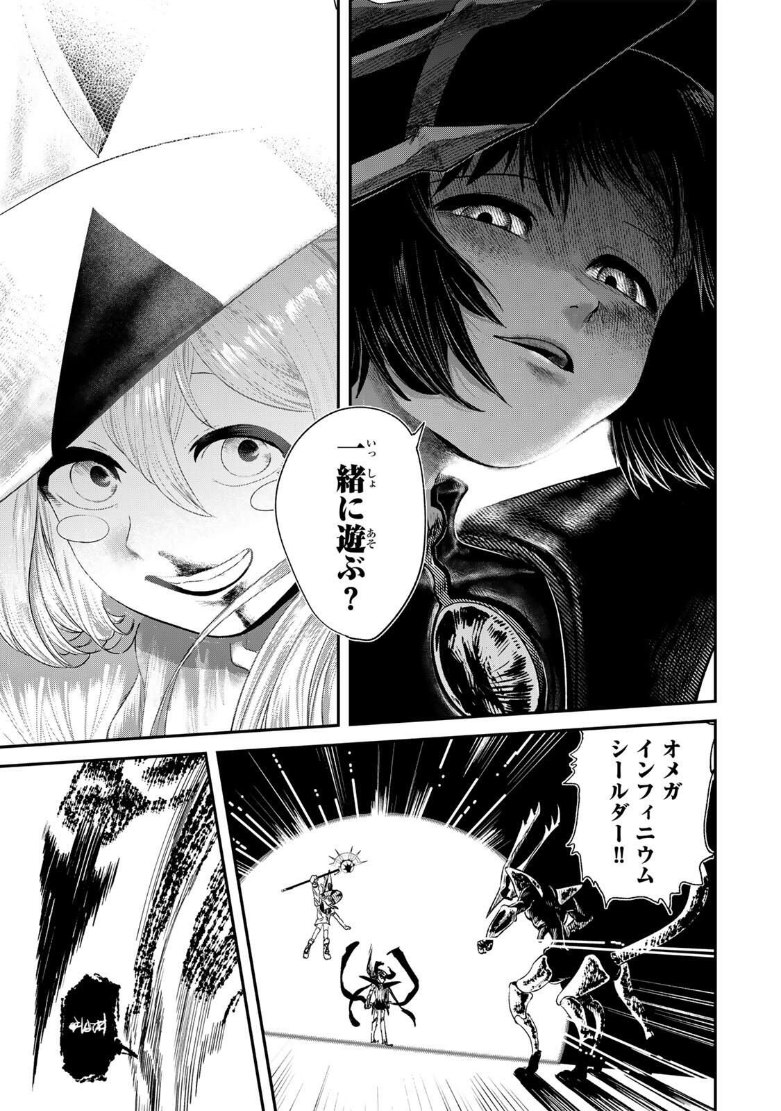 Guru (Jinnouchi) Chapter 1 63ページ