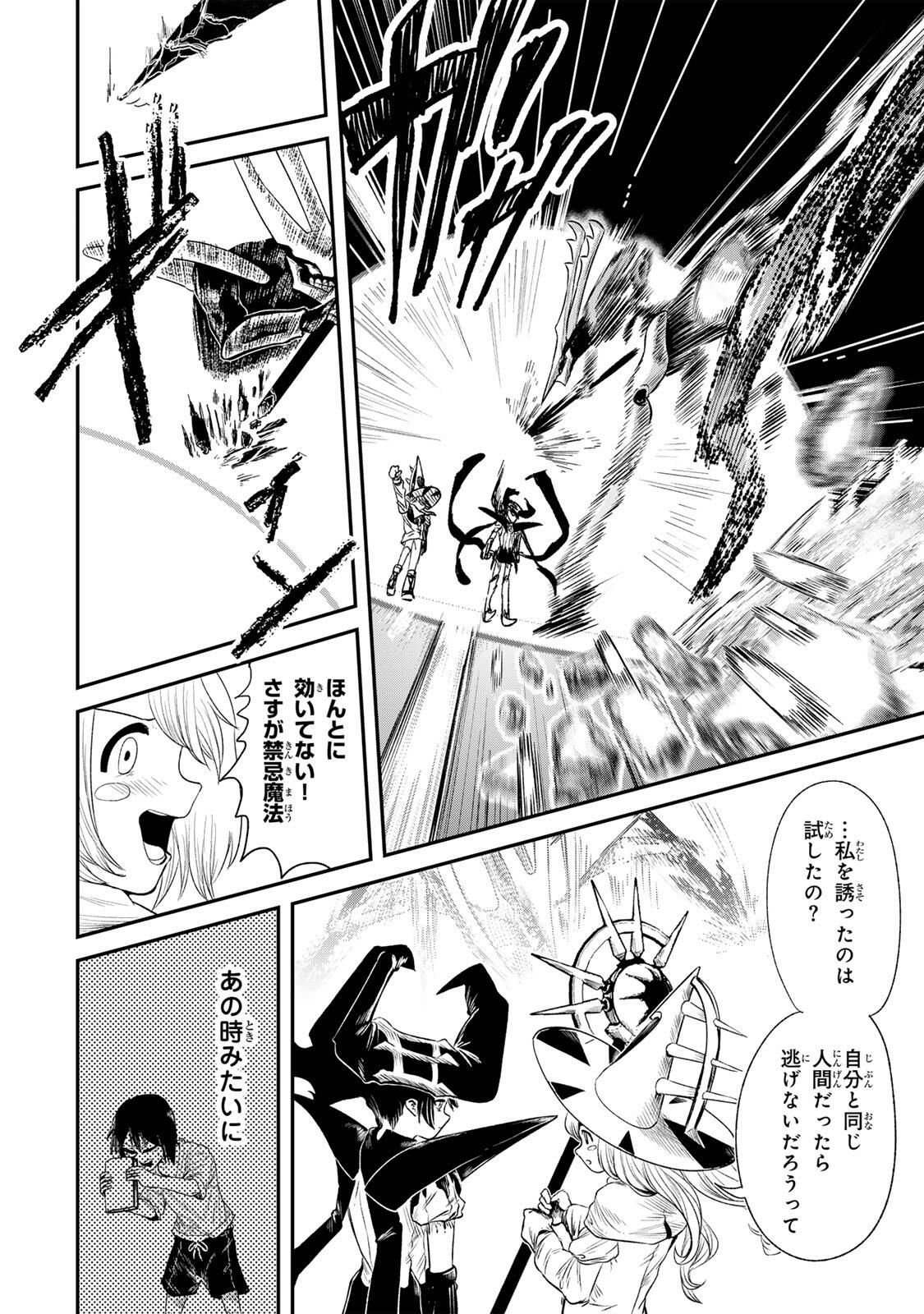 Guru (Jinnouchi) Chapter 1 64ページ