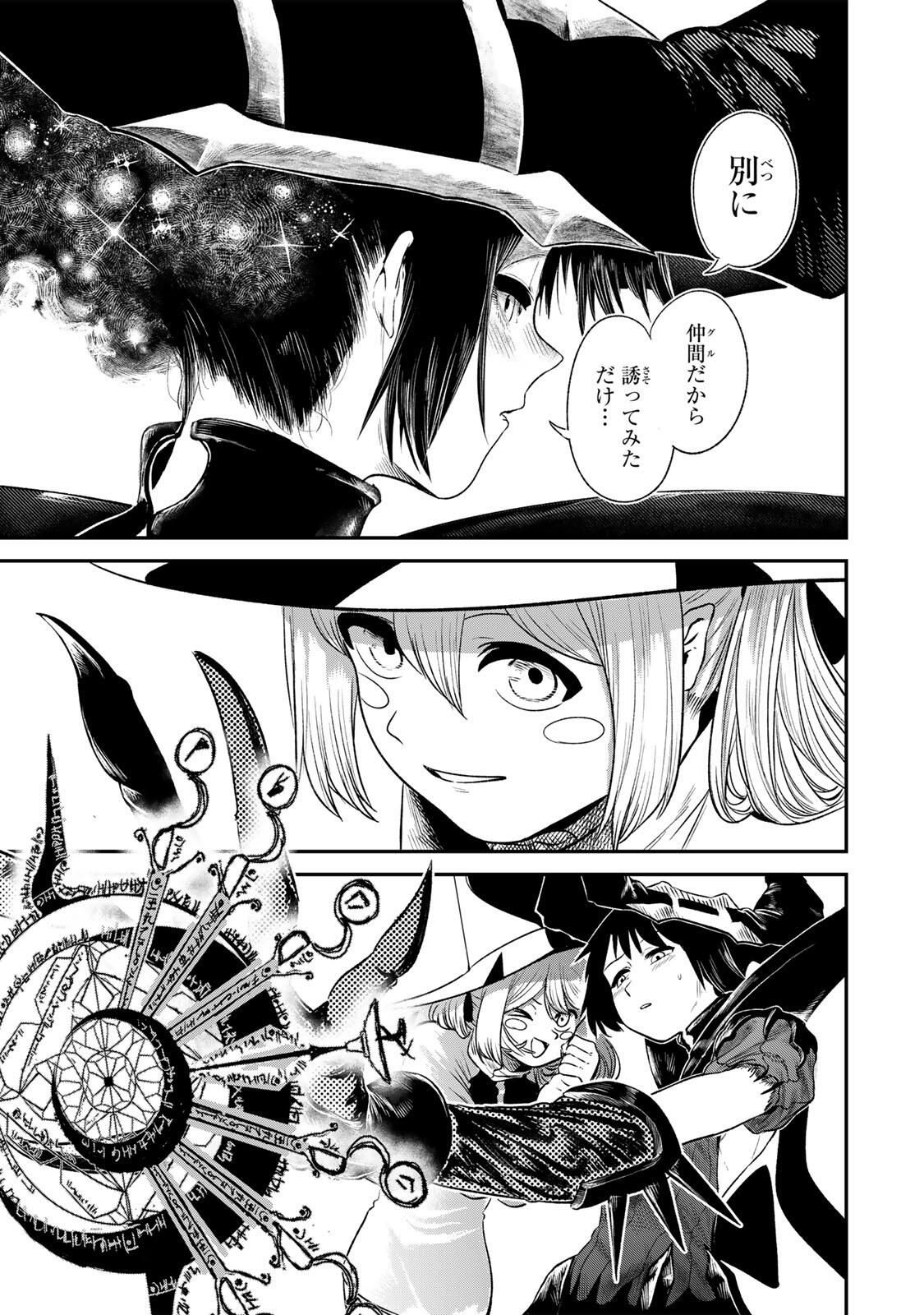 Guru (Jinnouchi) Chapter 1 65ページ