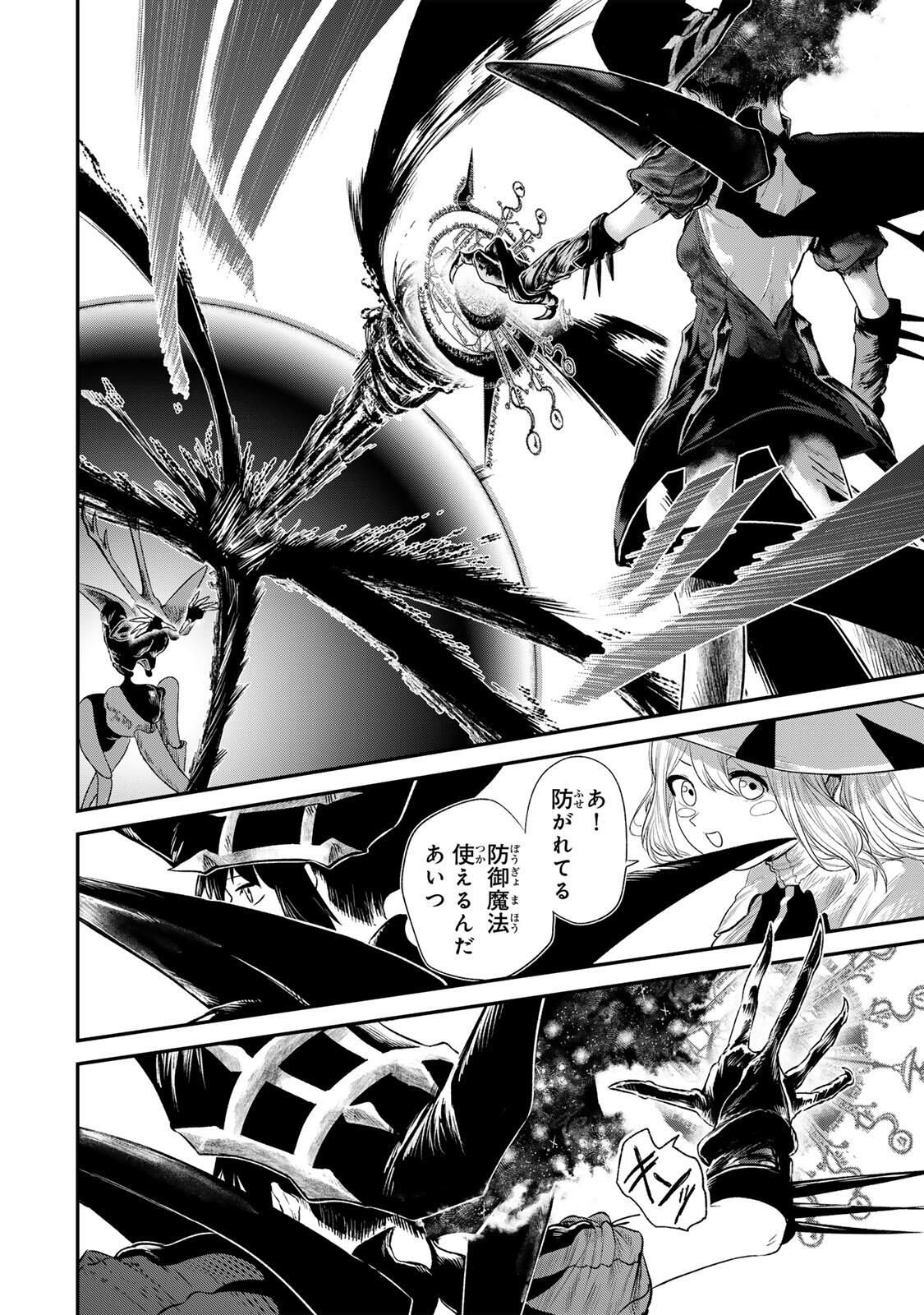 Guru (Jinnouchi) Chapter 1 66ページ